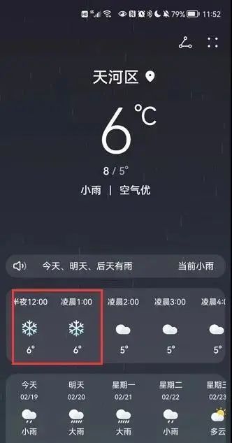 广州下雪(刷屏！时隔6年广州又下雪了？气象部门最新回应)