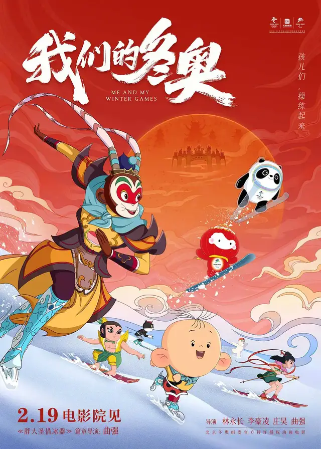 从福娃到冰墩墩，奥运吉祥物IP的立体之路