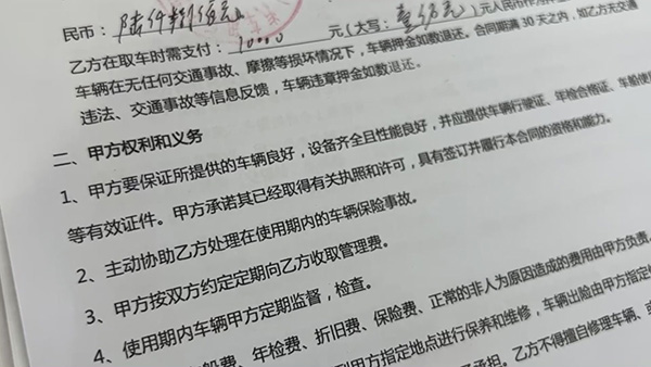 租车诈骗,租车诈骗如何定罪