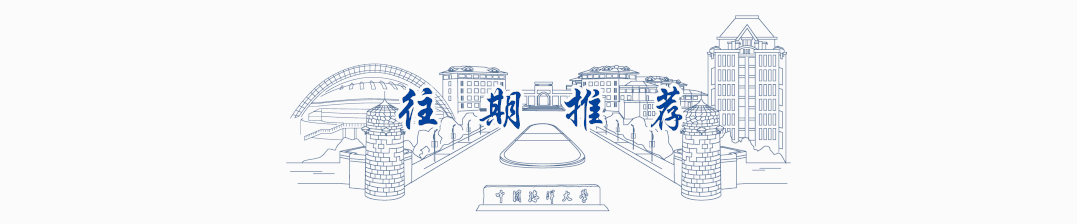 毕业去哪儿？这是海大学子的选择！