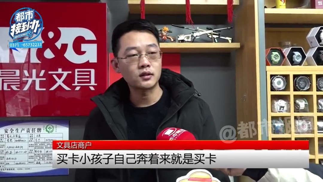 这么“上头”？10岁男孩花近万元买回一沓