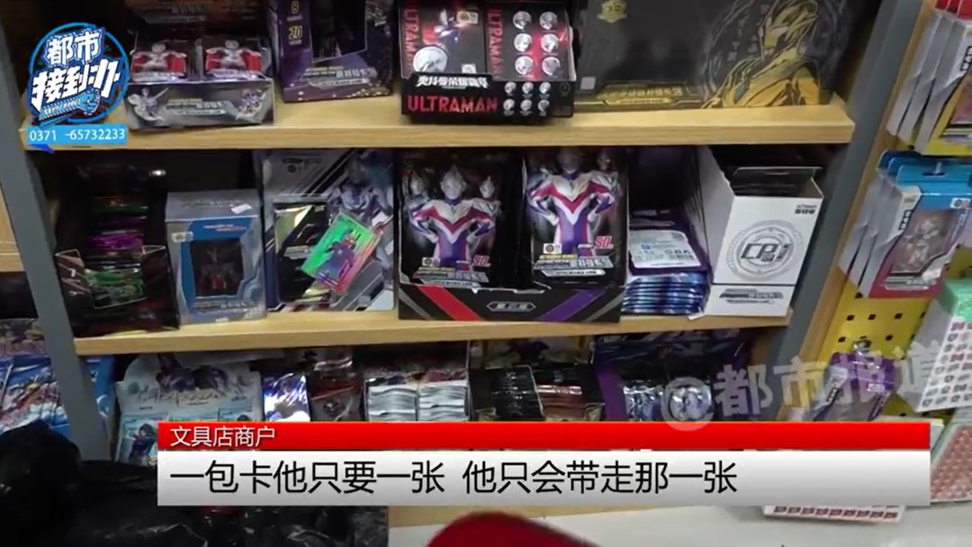 这么“上头”？10岁男孩花近万元买回一沓