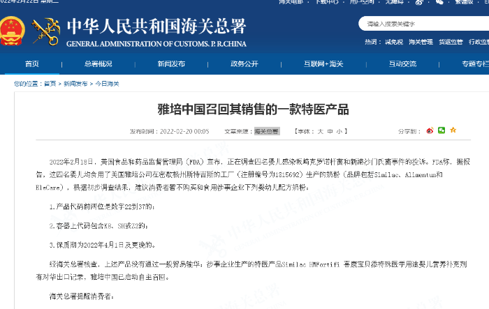 雅培中国召回其销售的一款特医产品 安徽省市场监督管理局介入