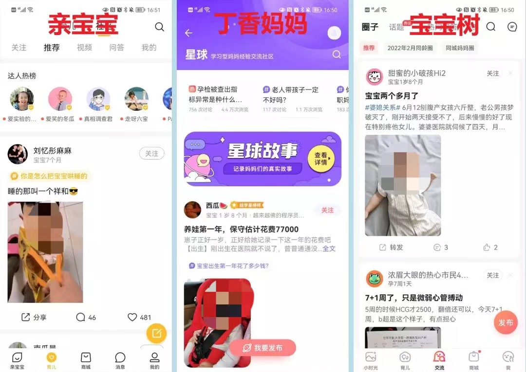 媒体、社交、社区有什么区别