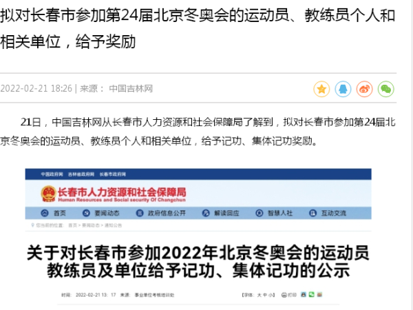 今日热榜丨长春全市办理结婚登记2071对 含数字“2”最多的身份证号有望诞生于吉林？