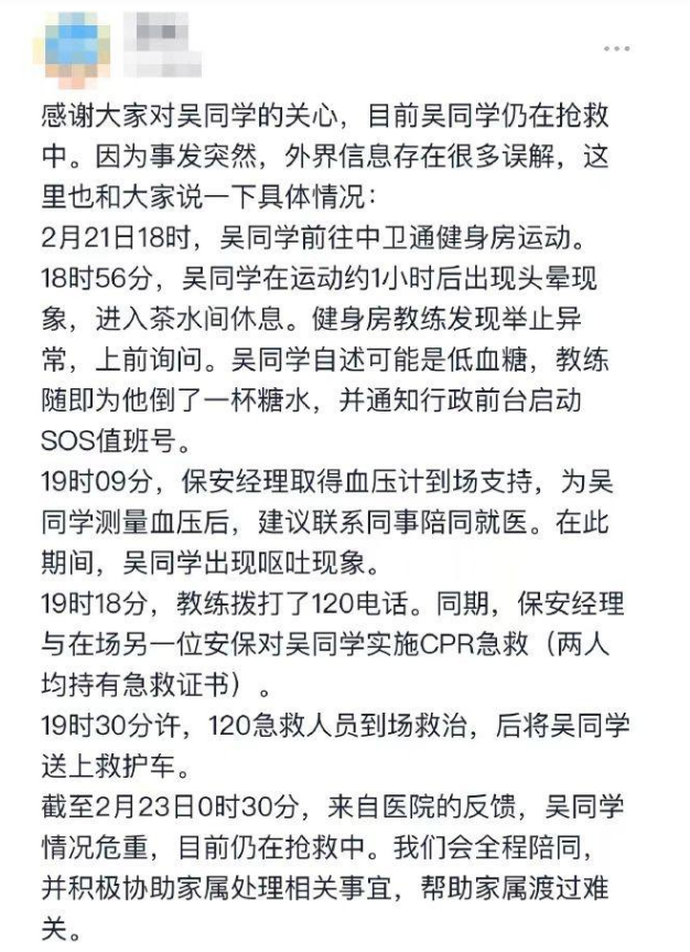 网传字节跳动一28岁员工心梗猝死，内部辟谣：凌晨仍在抢救