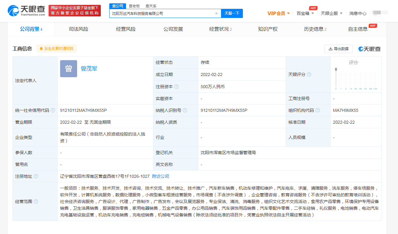 沈阳注册公司,沈阳注册公司去哪办理