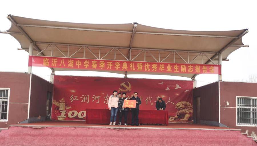 公益活動走進(jìn)臨沂河?xùn)|區(qū)八湖中學(xué)(圖2)