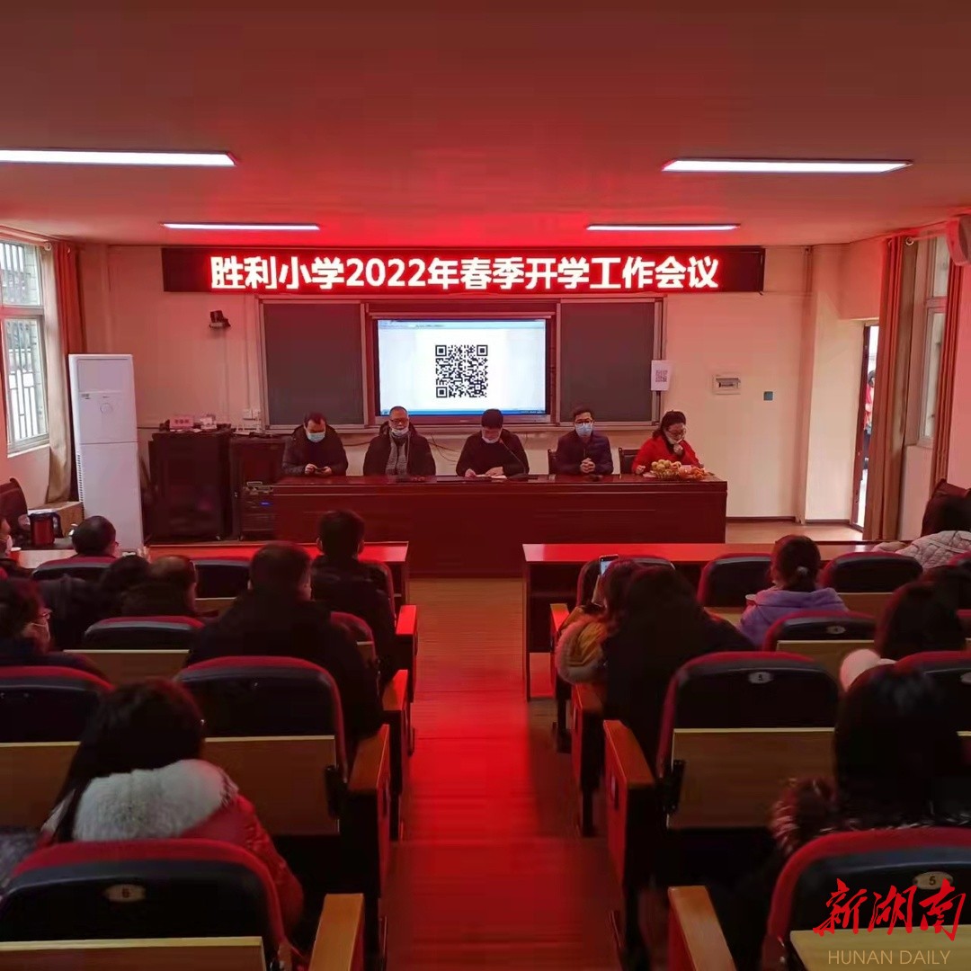 永兴县胜利小学喜迎新学年!虎虎生威向未来(图3)