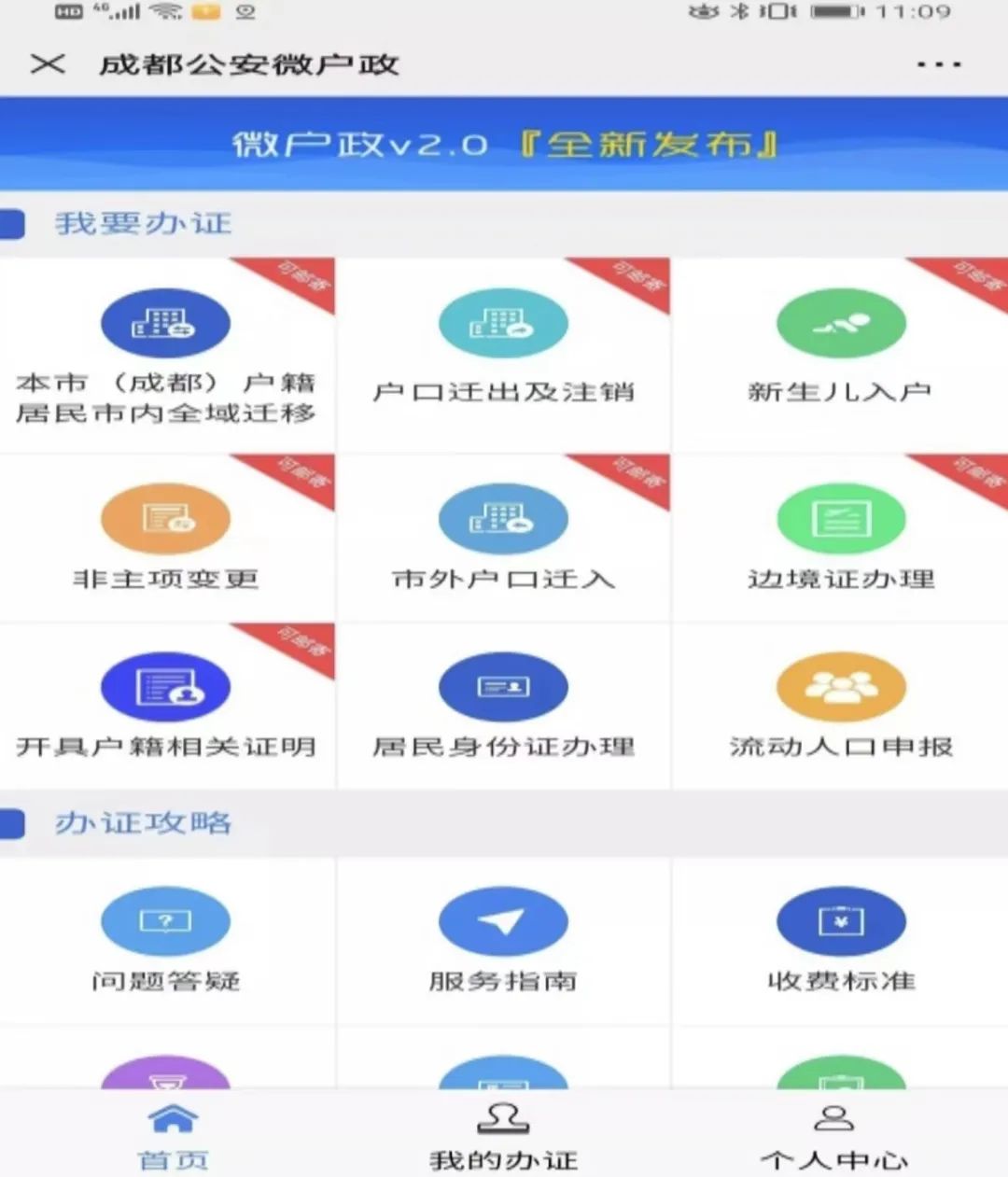 疫情期间倡议户政业务“网上办”“邮寄办”“预约办”