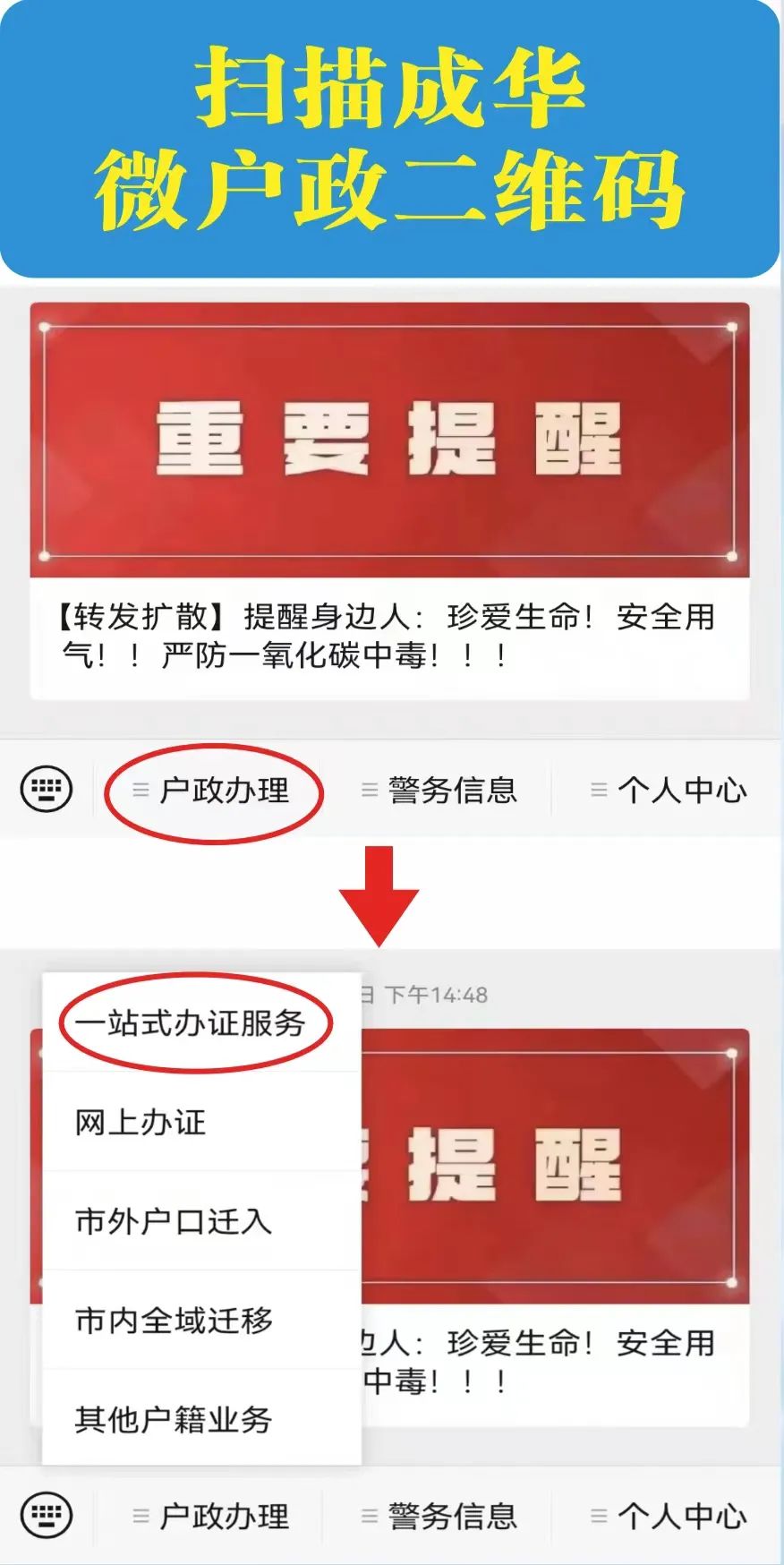 疫情期间倡议户政业务“网上办”“邮寄办”“预约办”