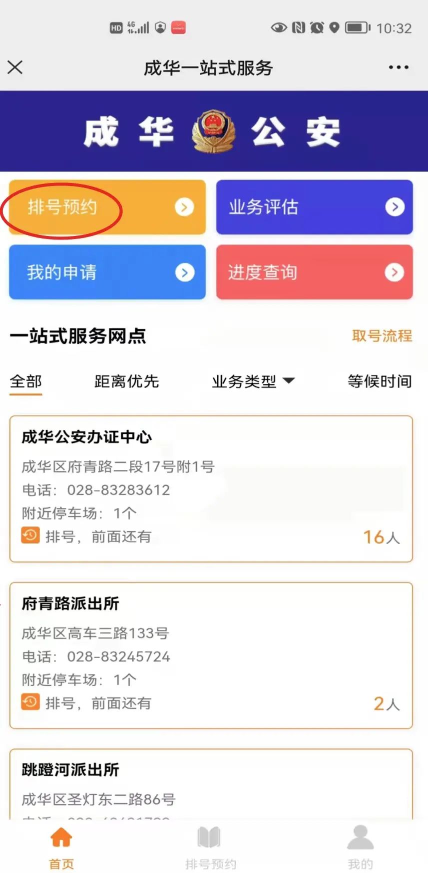 疫情期间倡议户政业务“网上办”“邮寄办”“预约办”