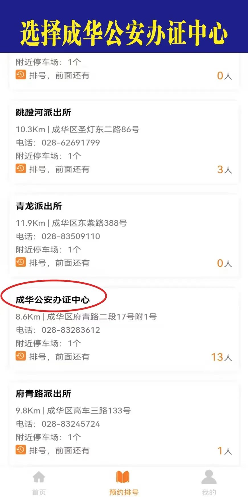 疫情期间倡议户政业务“网上办”“邮寄办”“预约办”