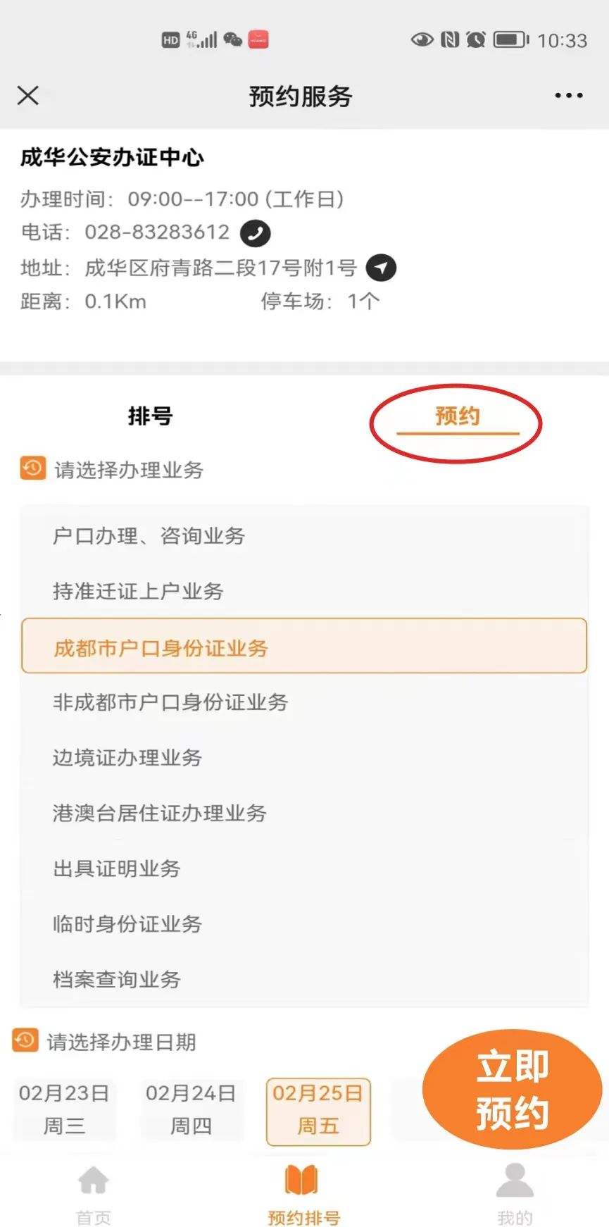 疫情期间倡议户政业务“网上办”“邮寄办”“预约办”