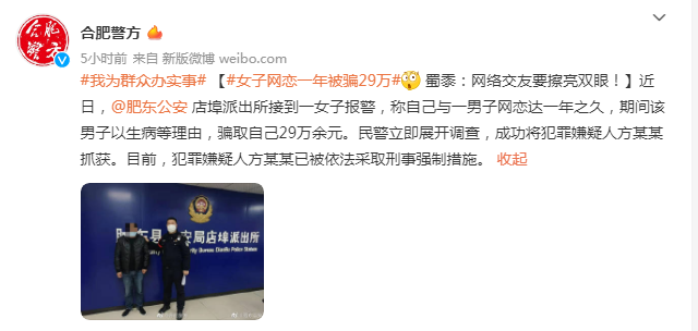 �Ϸ�Ů������һ�걻ƭ29��Ԫ �ӷ��ѱ�ץ��