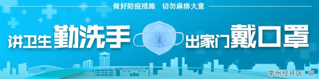 常州市疫情防控2022年第22号、23号、24号通告