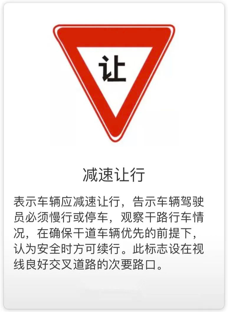 关于“停和让”的标志标线，您想知道的都在这！