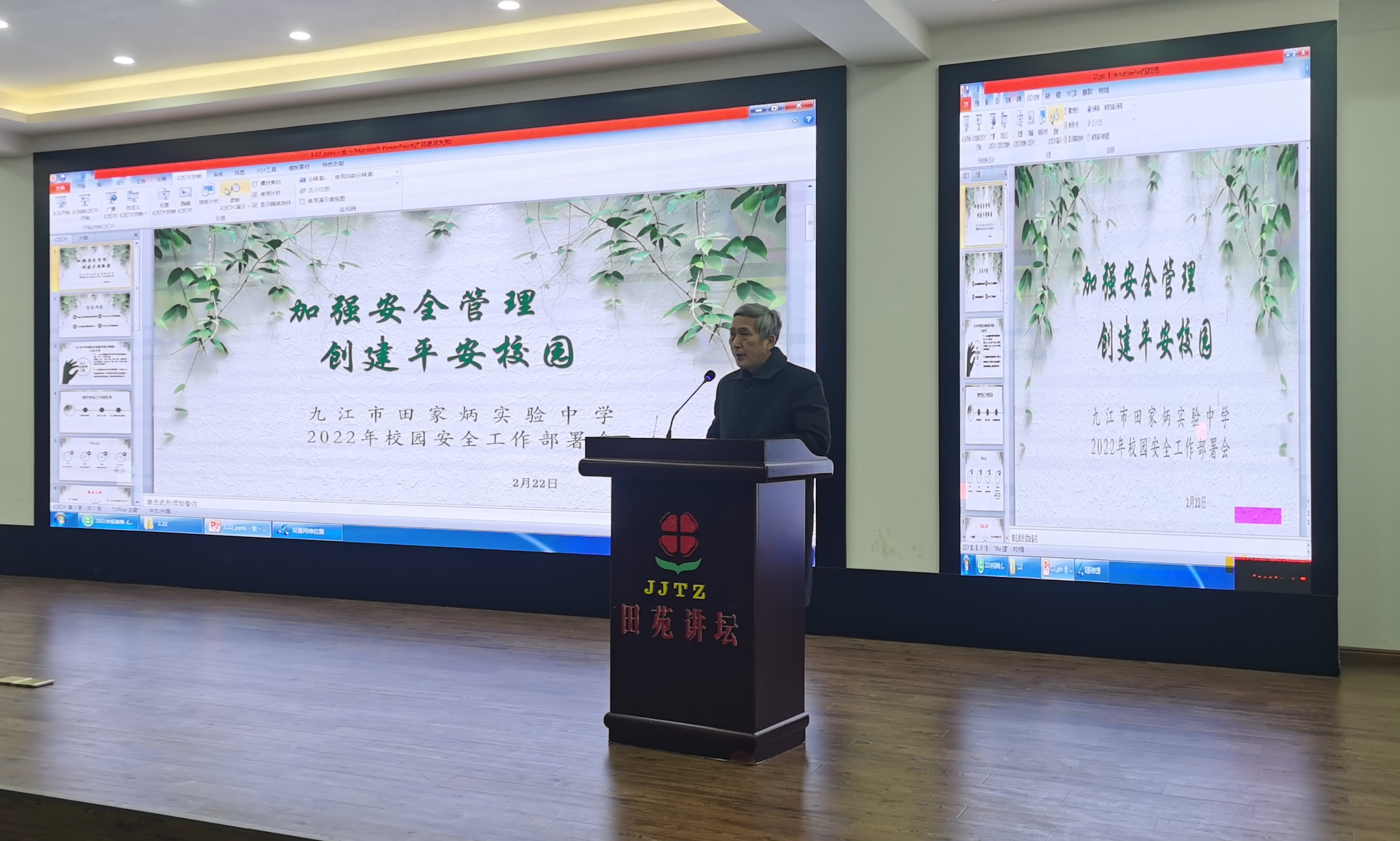 九江市田家炳實驗中學(xué)召開2022年度春季開學(xué)(圖4) 九江市田家炳實驗中學(xué)召開2022年度春季開學(xué)(圖4)