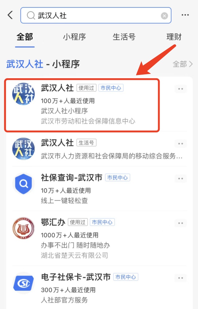 武汉社保局,武汉社保局电话12333