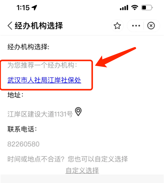 武汉社保局,武汉社保局电话12333