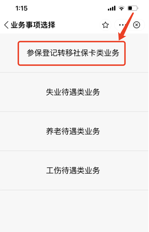 武汉社保局,武汉社保局电话12333