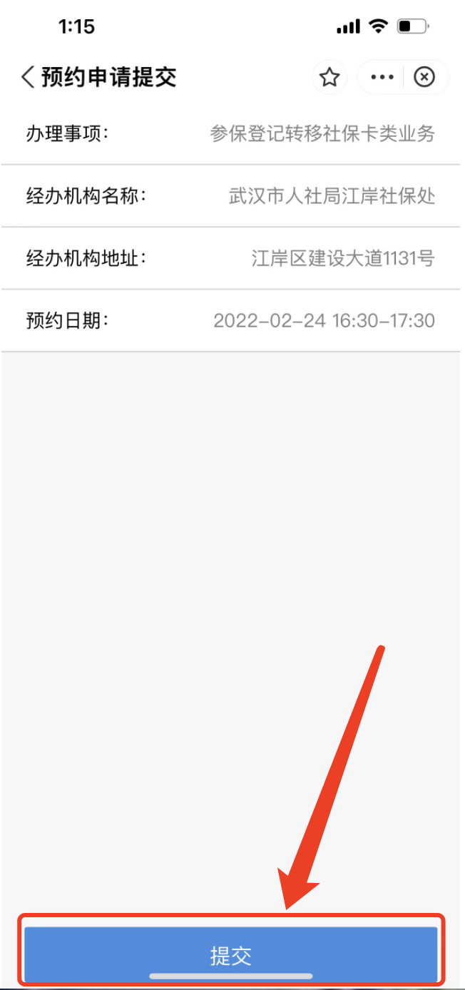 武汉社保局,武汉社保局电话12333