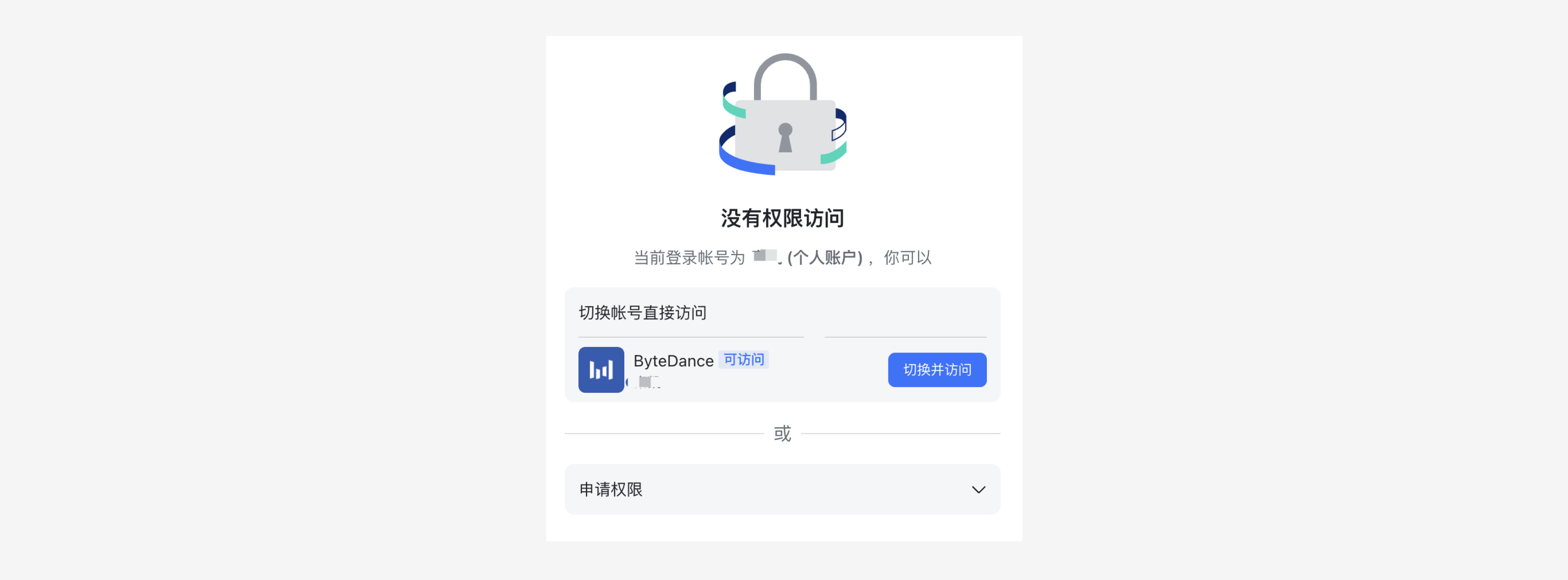 B端设计实战：基于角色&属性的权限设计