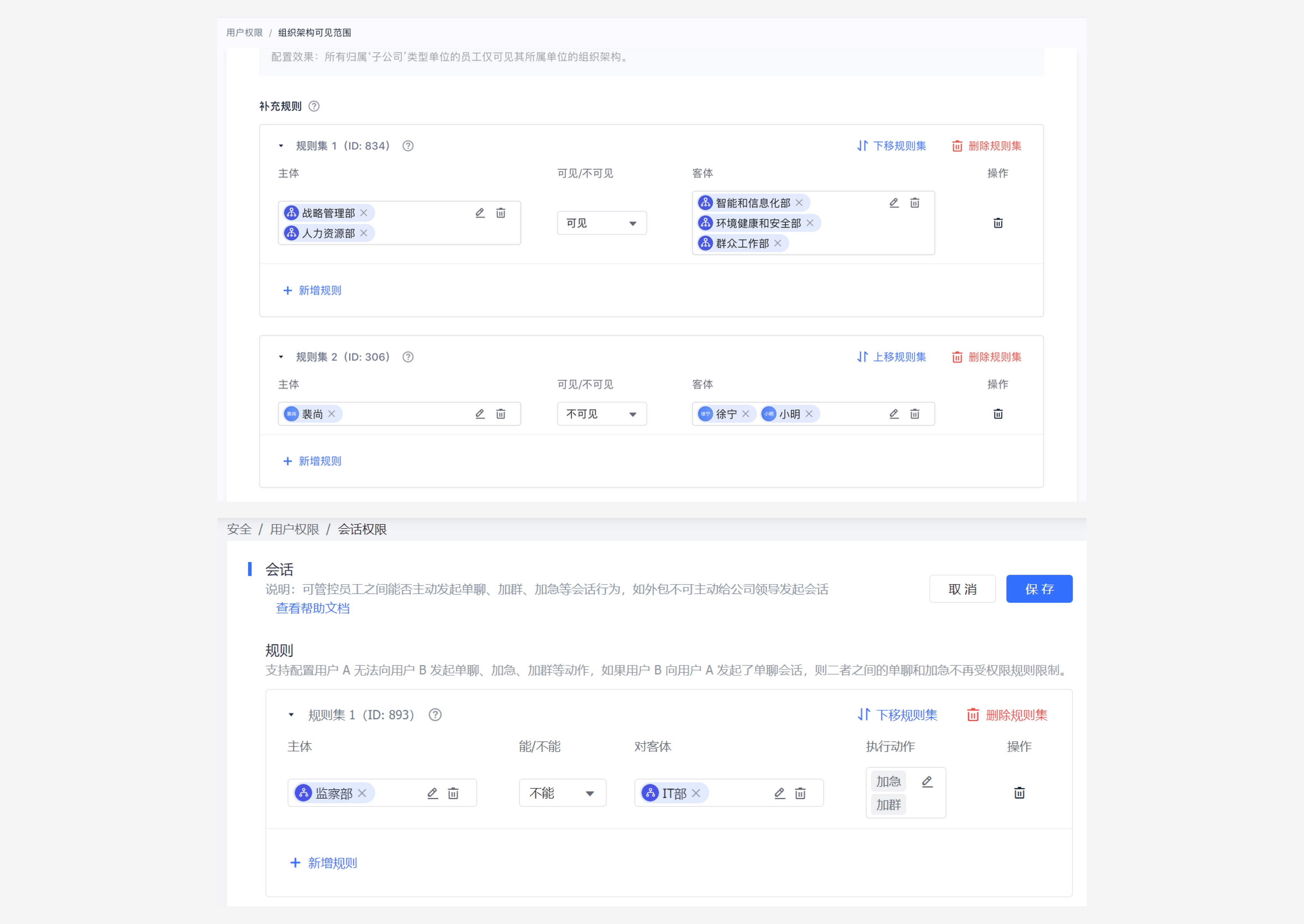 B端设计实战：基于角色&属性的权限设计