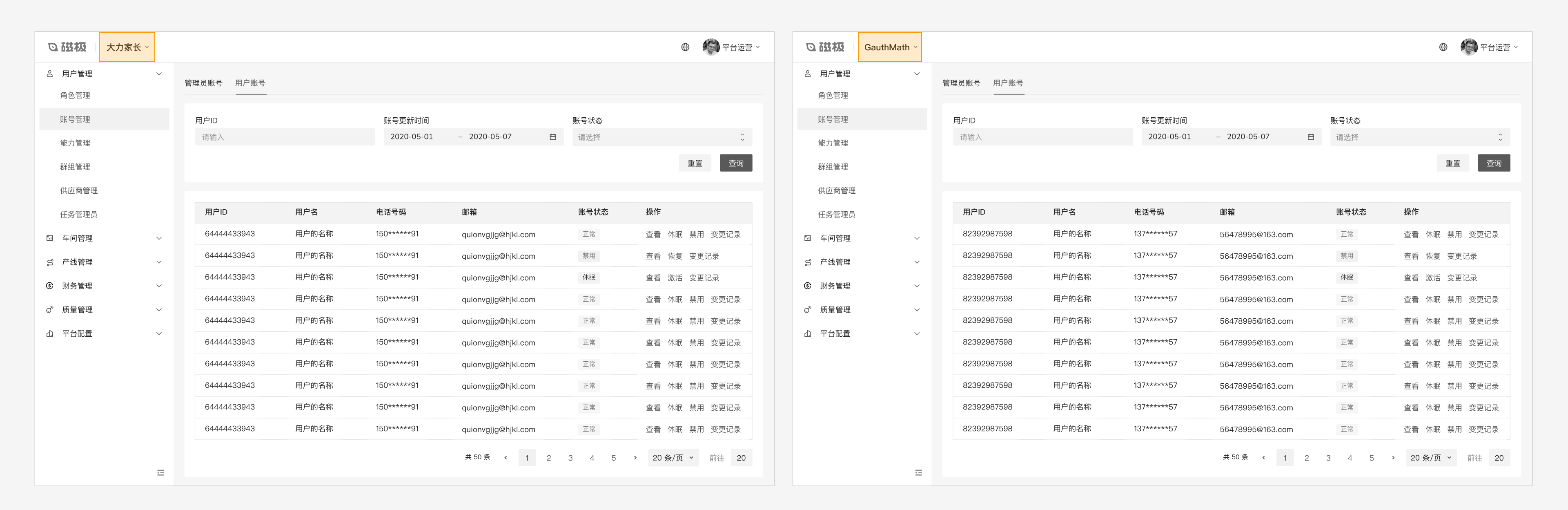 B端设计实战：基于角色&属性的权限设计