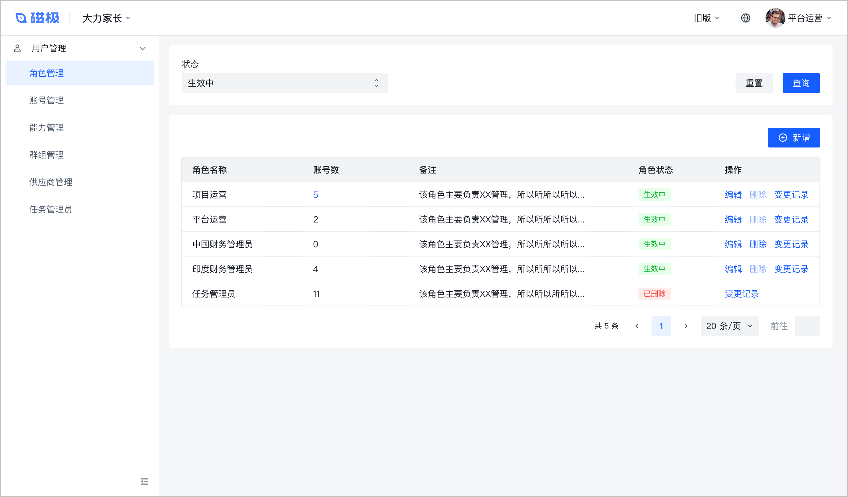 B端设计实战：基于角色&属性的权限设计