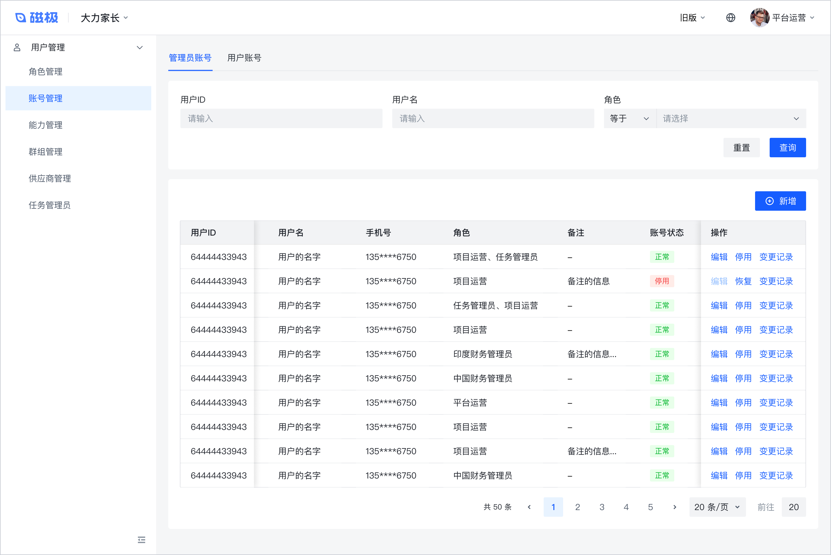 B端设计实战：基于角色&属性的权限设计