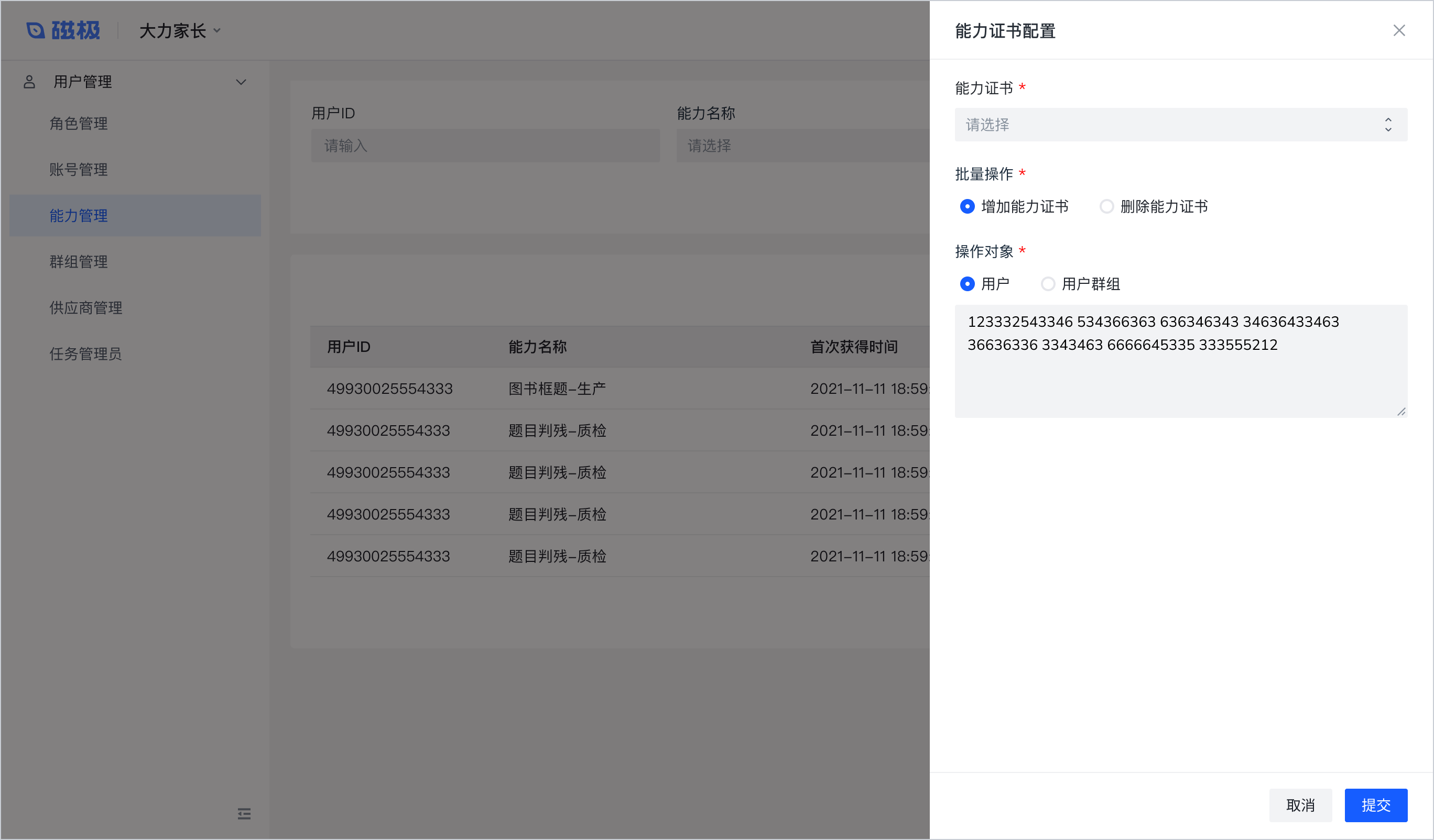 B端设计实战：基于角色&属性的权限设计