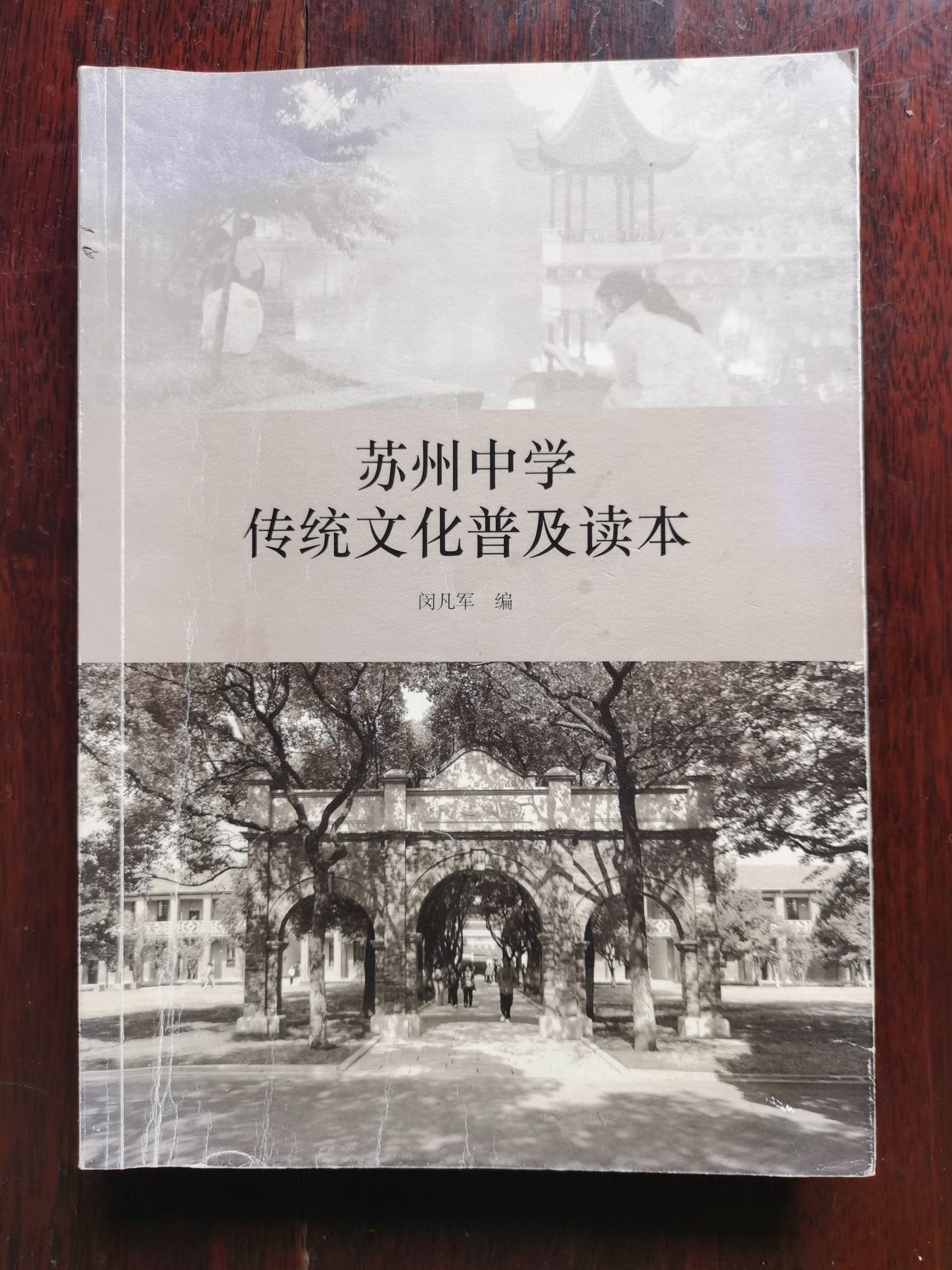 苏州中学老师带领学生为冬奥写诗：不愿孩子们才华只用在考试上