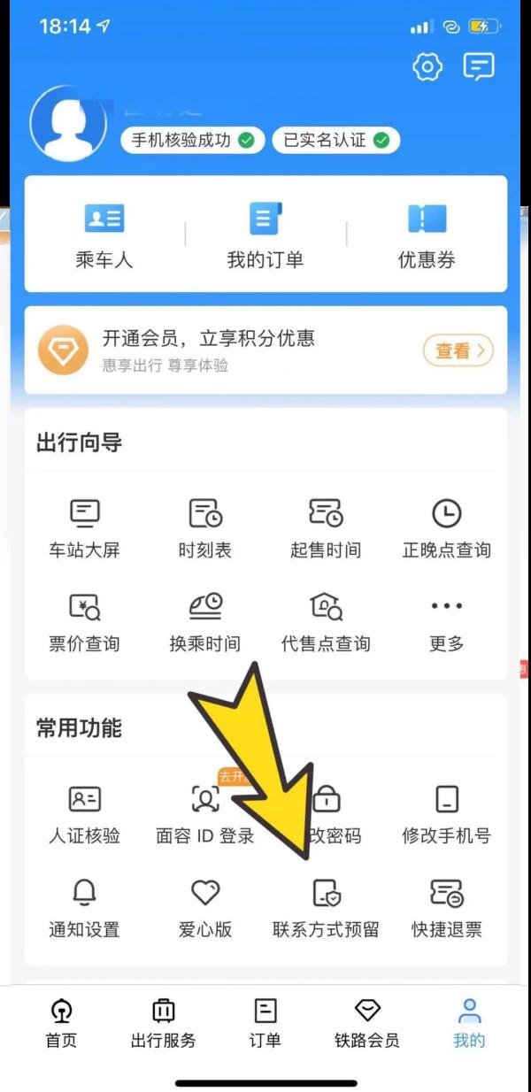 长春站发布最新提醒