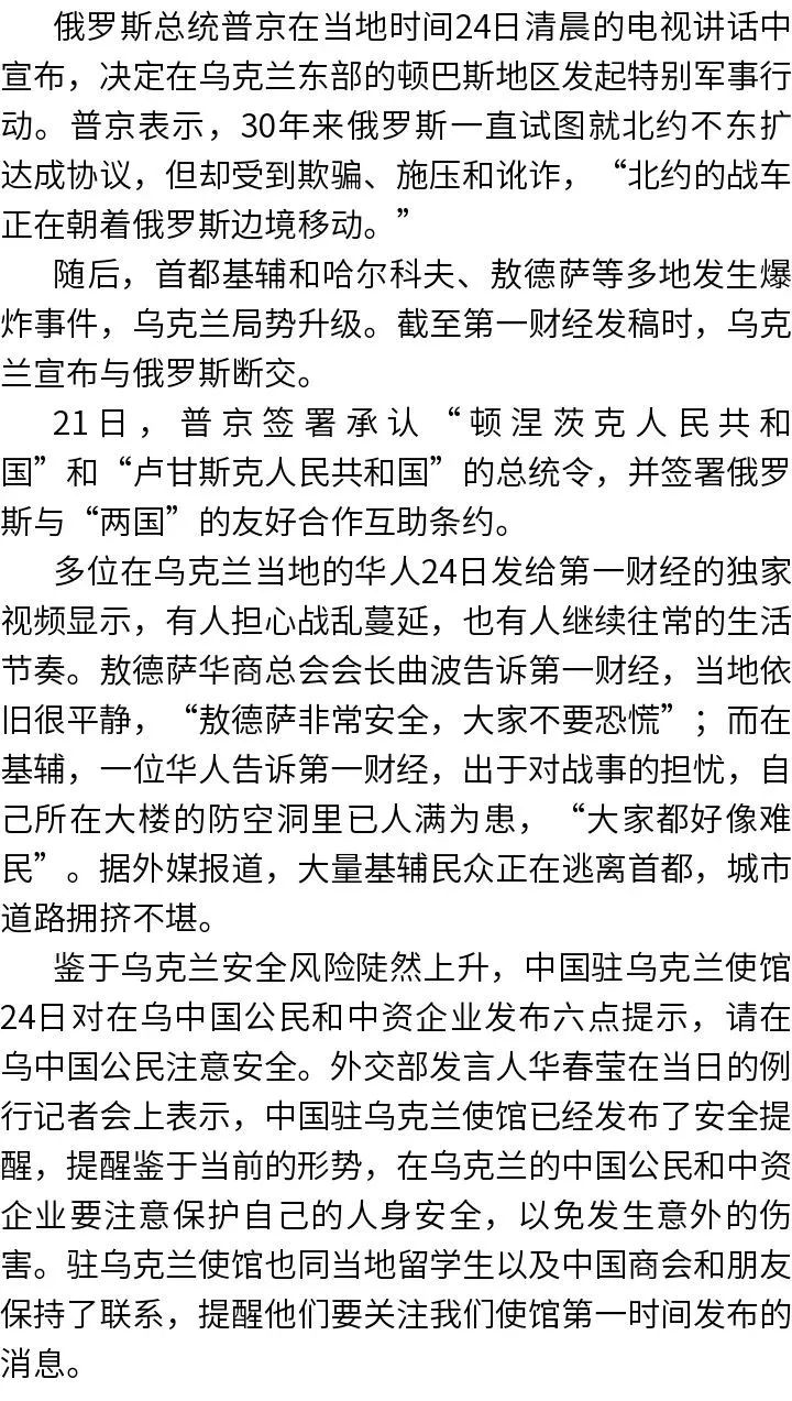 澤連斯基稱137名烏克蘭士兵陣亡(圖1) 澤連斯基稱137名烏克蘭士兵陣亡(圖1)