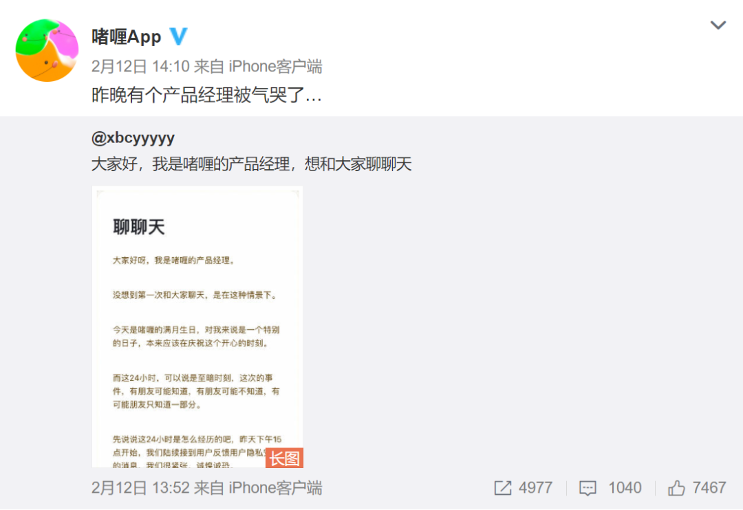 元宇宙社交APP风口来了？「啫喱」飞速爆火又下架？爆款之后如何持续？