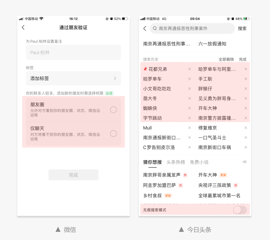 如何建立产品设计中的“安全感”