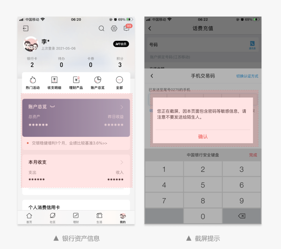 如何建立产品设计中的“安全感”