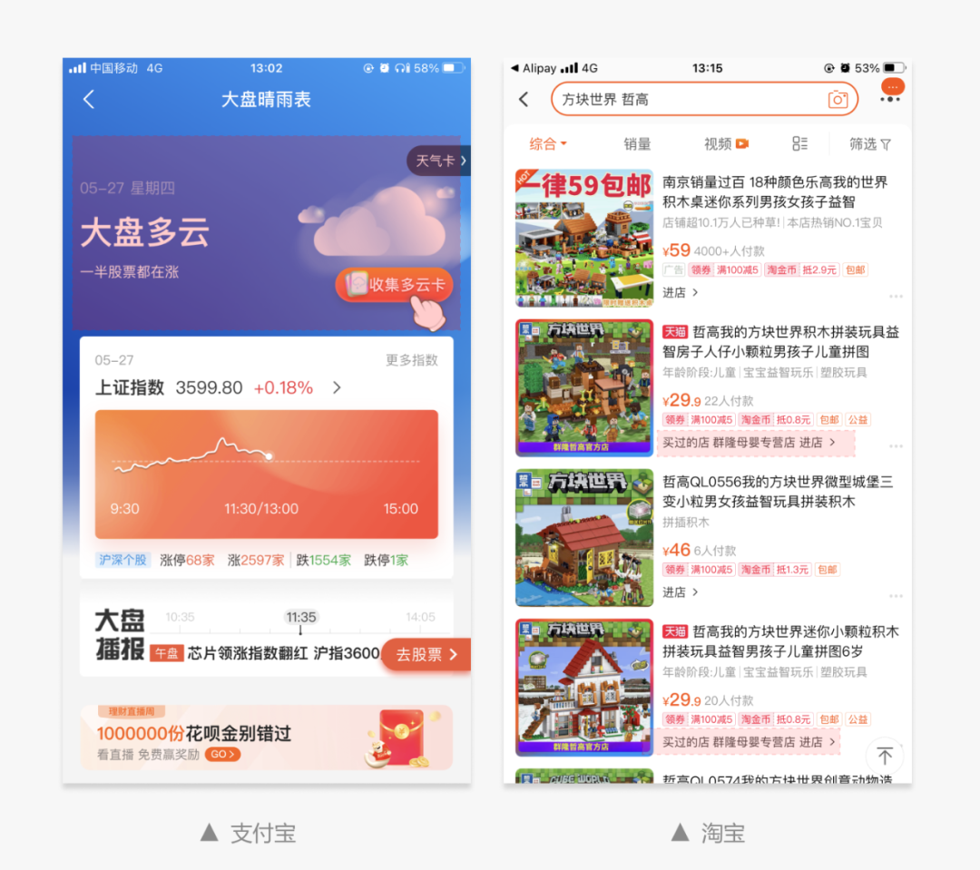 如何建立产品设计中的“安全感”