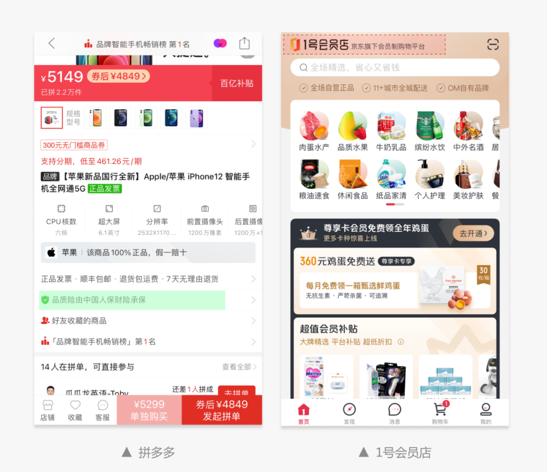 如何建立产品设计中的“安全感”