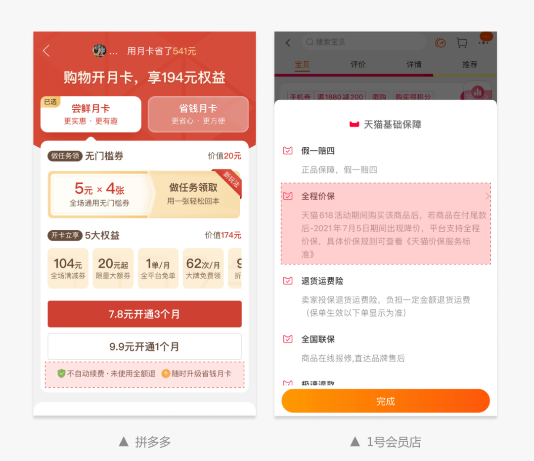 如何建立产品设计中的“安全感”