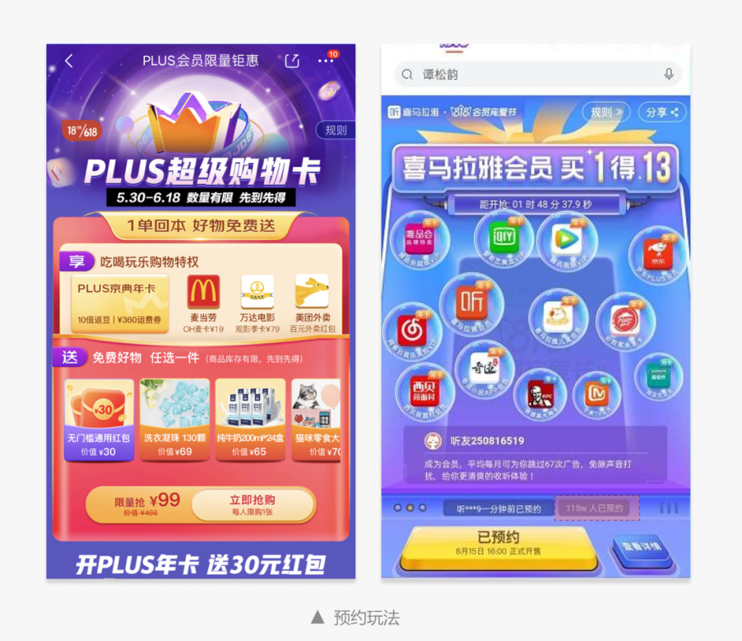 如何建立产品设计中的“安全感”