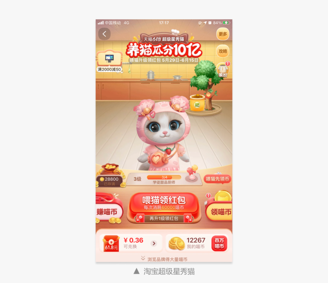 如何建立产品设计中的“安全感”