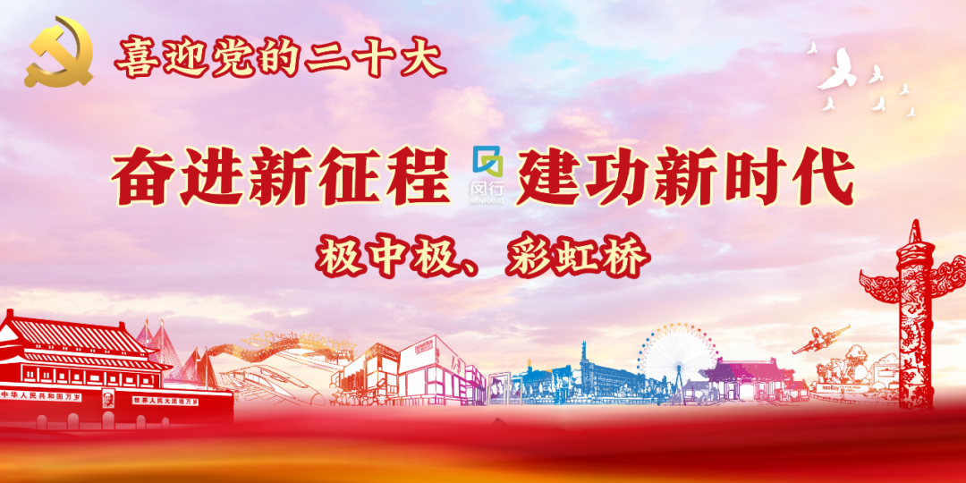 刚刚，中国上海人力资源服务产业园区虹桥园正式开园