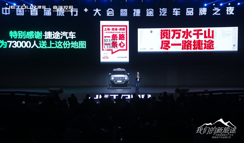 捷途汽车的两点思考：夯实线上线下贯通的营销模式