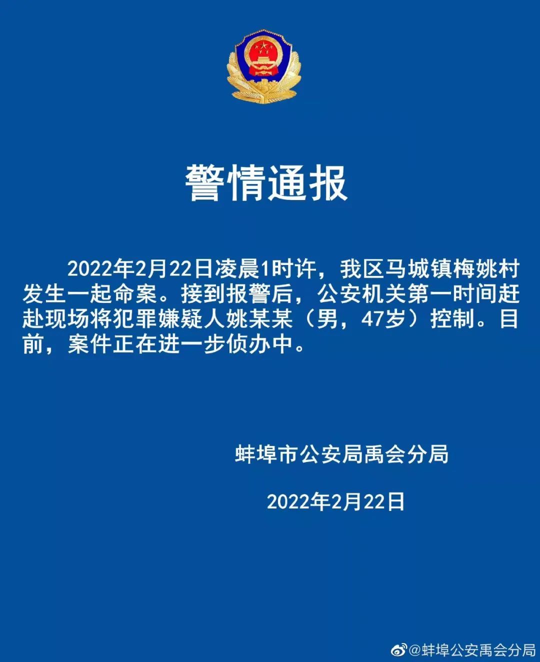 安徽3死3伤杀人案,安徽4人死亡刑案