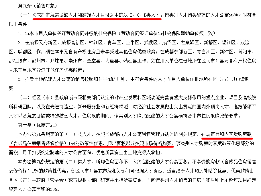 新川人才公寓要来了：中国铁建新川樾 1458套 87-143㎡