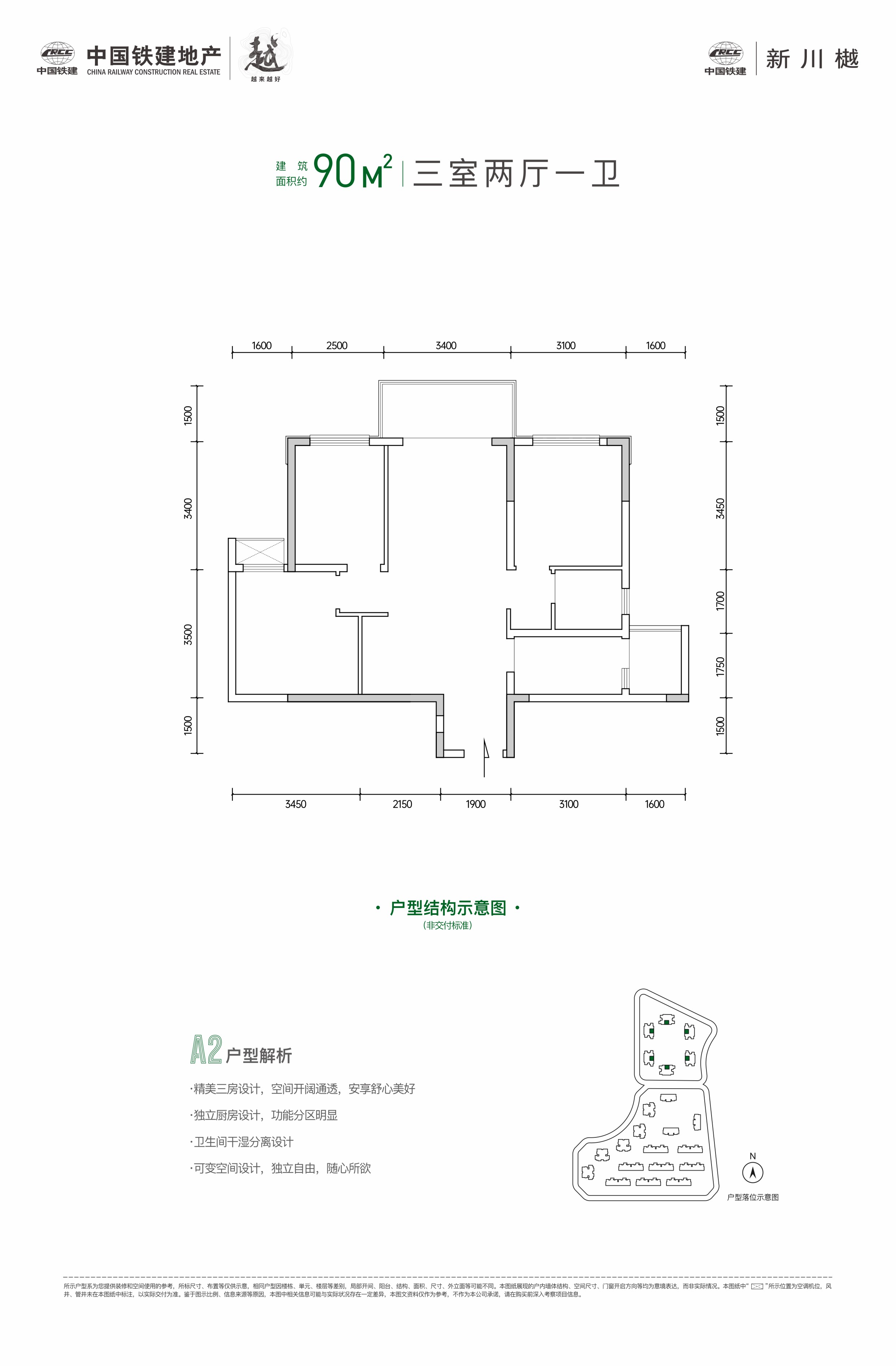 新川人才公寓要来了：中国铁建新川樾 1458套 87-143㎡