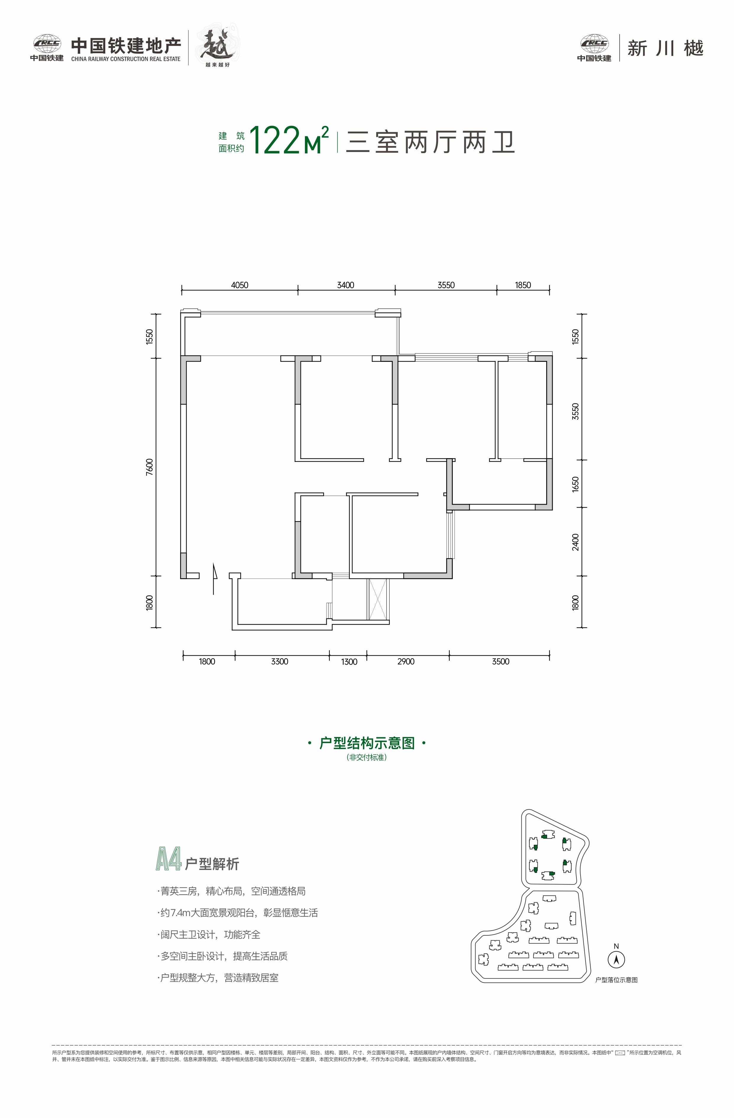 新川人才公寓要来了：中国铁建新川樾 1458套 87-143㎡