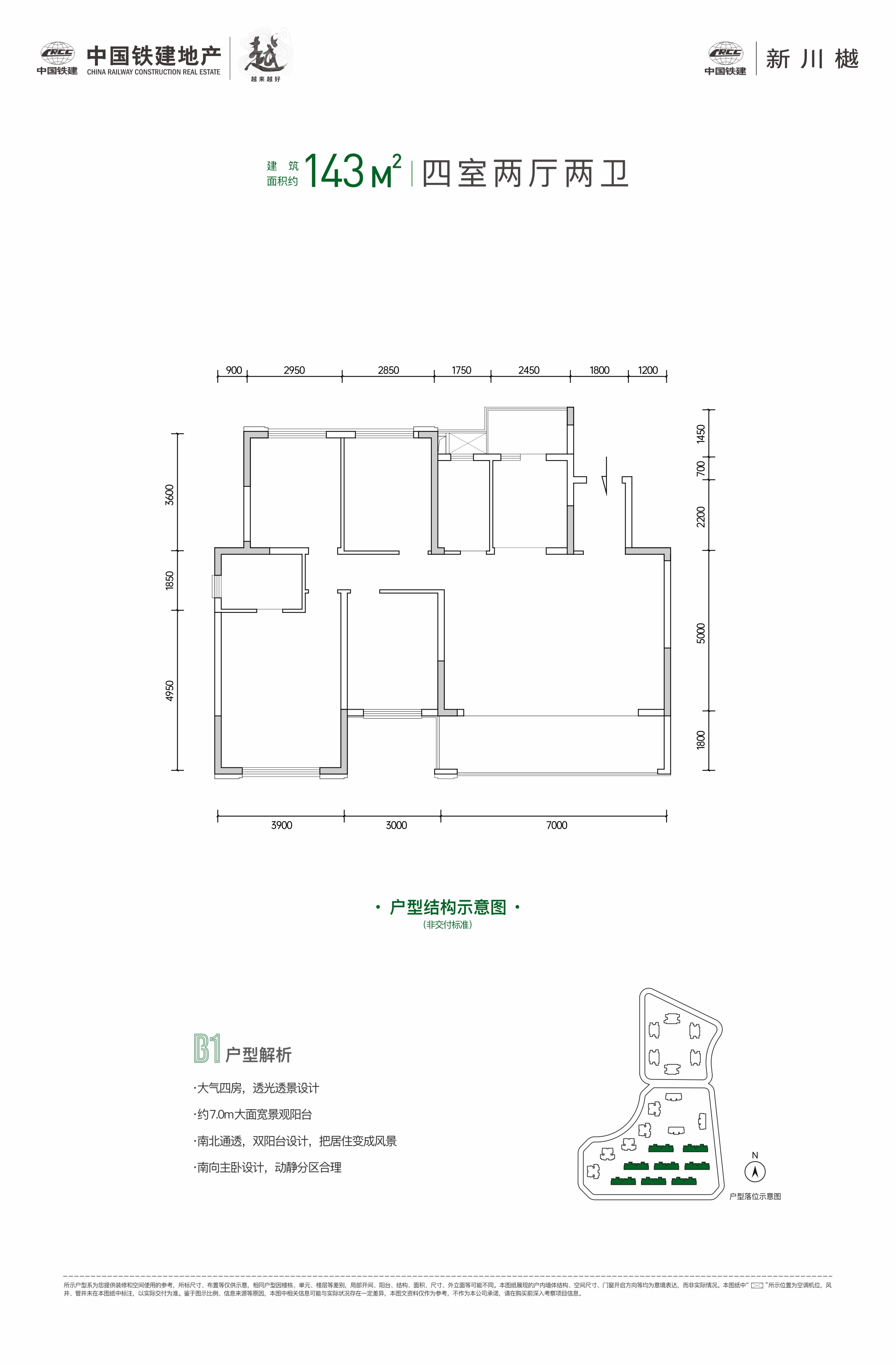 新川人才公寓要来了：中国铁建新川樾 1458套 87-143㎡